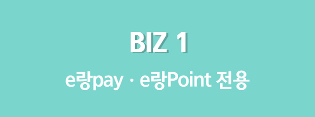 오프라인 가맹점